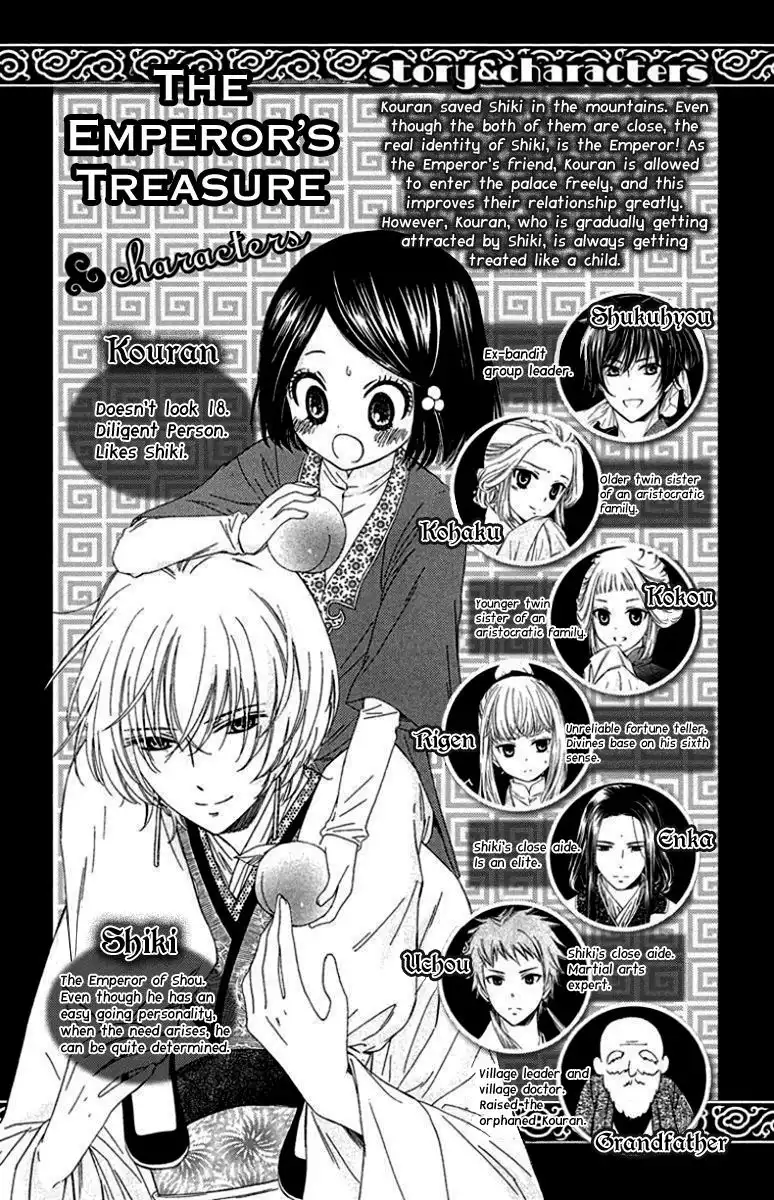 Mikado no Shihou Chapter 10 5